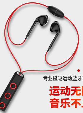 适用于苹果蓝牙无线运动耳机大电池挂脖双耳塞通用型