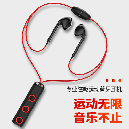 适用于苹果蓝牙无线运动耳机大电池挂脖双耳塞通用型