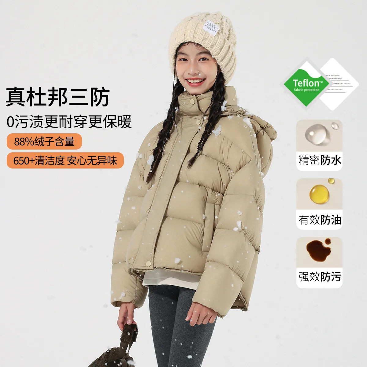 85%绒子含量2025冬季韩版新款羽绒服女大童加厚面包服袄连帽外套