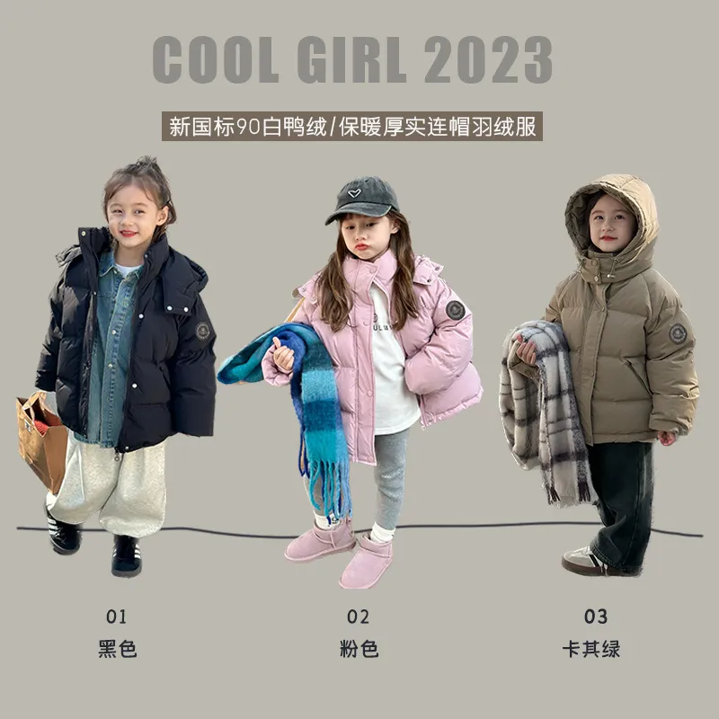 【新国标】艾摩贝贝儿童连帽羽绒服男女童贴标保暖90白鸭绒外套冬