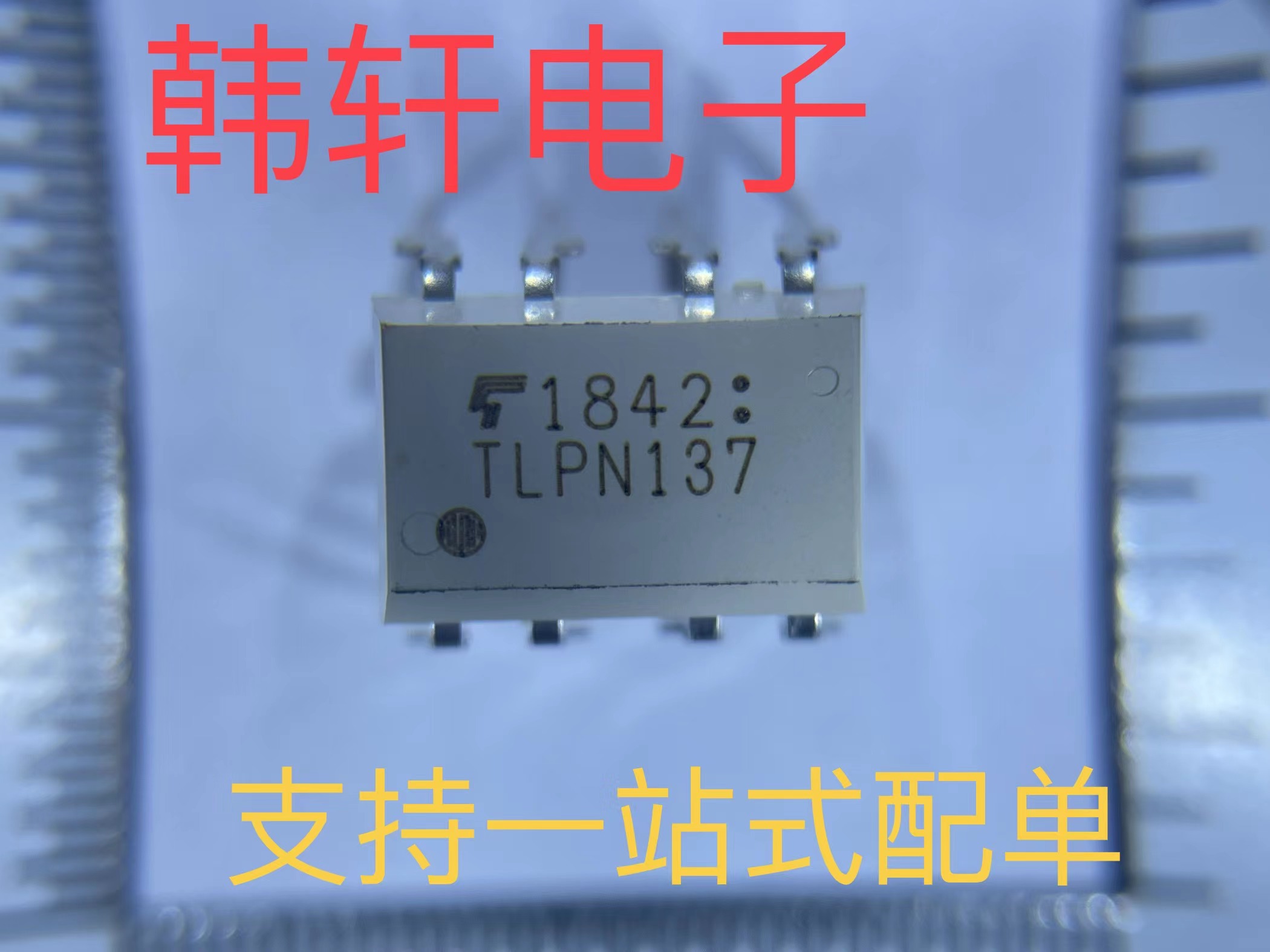 TLPN137正品 TLP137直插DIP-8高速光耦光隔离器芯片