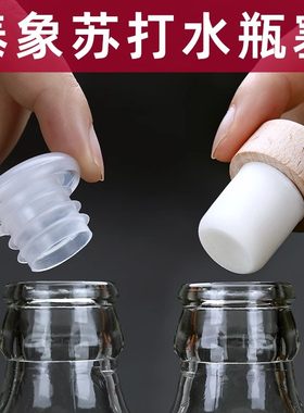 酒瓶塞套装密封塞玻璃瓶塞子配件