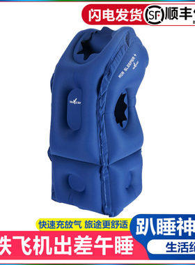 长途坐飞机睡觉神器办公午睡高铁火车硬座充气趴睡枕老人坐着睡觉