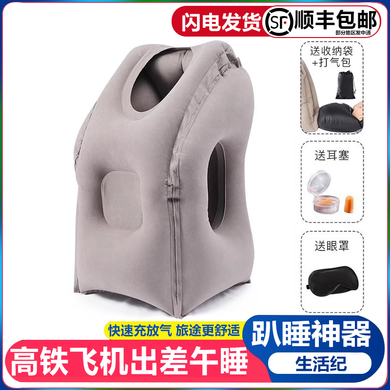 长途坐飞机睡觉神器高铁火车硬座充气趴睡枕头老人坐着睡觉神器