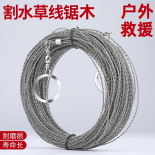 户外求生手拉锯线锯条不锈钢割水草加粗钢丝带绳割草锯子锯木神器