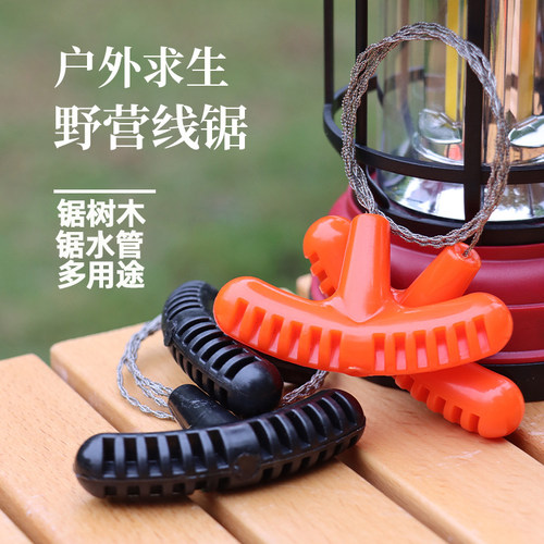 手拉钢丝锯线锯绳锯野营求生锯子