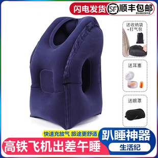 长途坐飞机睡觉神器国际航班高铁绿皮火车硬座充气趴睡枕头午睡