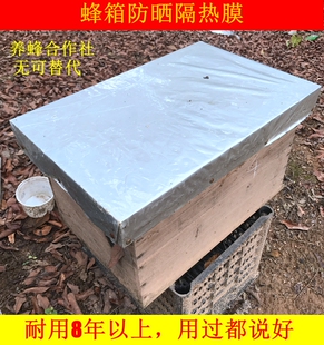 蜂箱防水防晒反光膜双层加厚反射热辐射耐用降温膜5张9.9包邮试用
