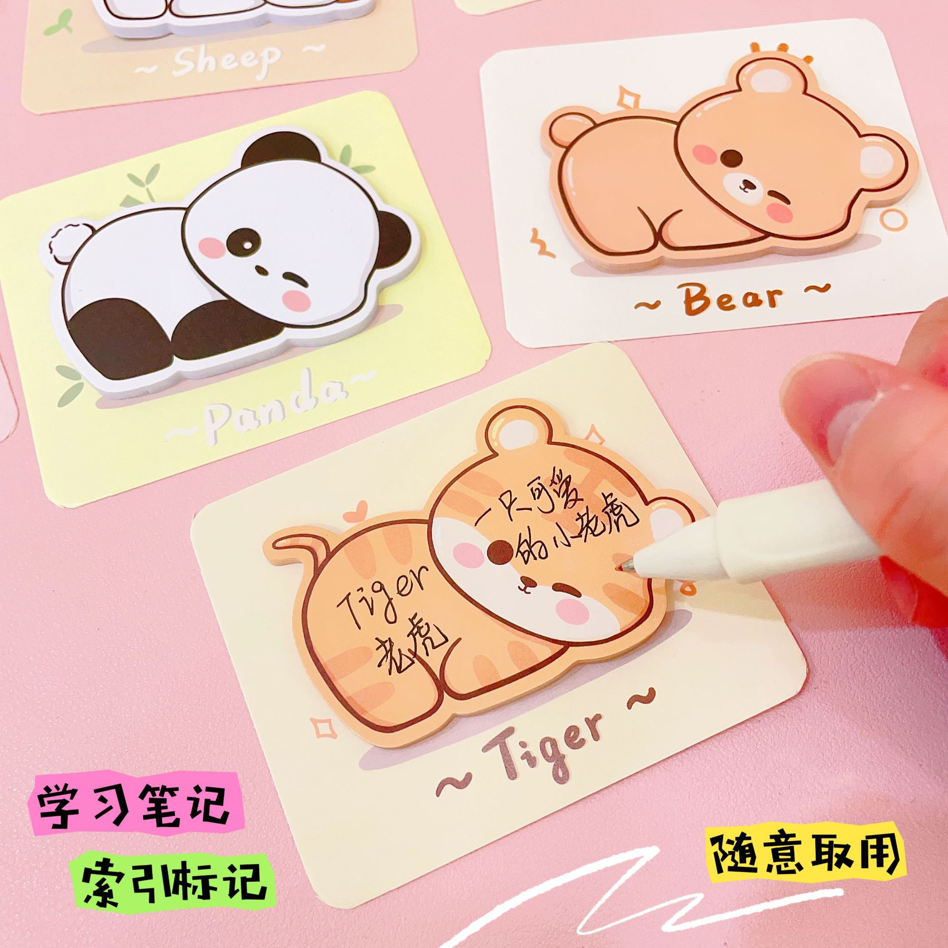可爱动物趴便利贴便签本N次贴