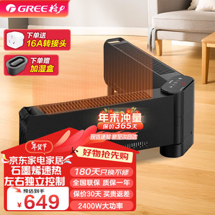 格力（GREE） 石墨烯折叠踢脚线取暖器遥控IPX4级防水NJE-S6024Ba