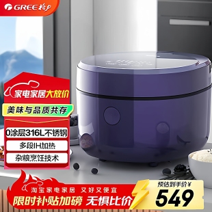 3015C GDCF 电饭煲0涂层食品级不锈钢内胆IH加热饭煲 格力 Gree