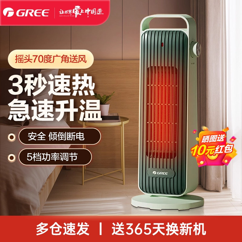格力暖风机取暖器家用节能电暖气卧室速热宿舍电暖器NFTA-X6020a
