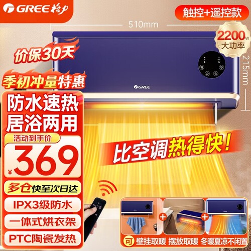 格力取暖器壁挂式暖风机浴室速热电暖器气遥控热风机NFBC-X6022B