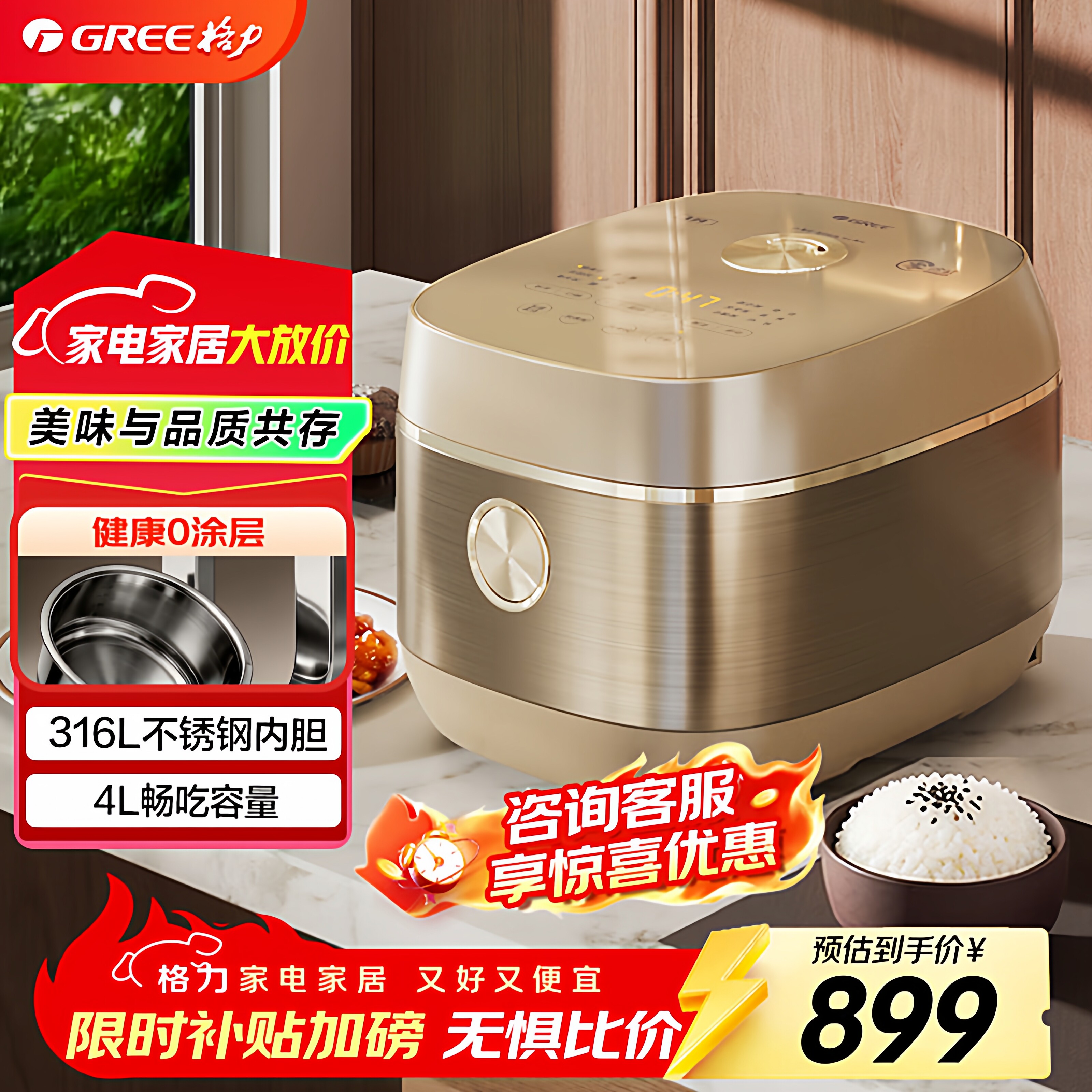 Gree/格力 GDCF-4020C电饭煲4-5人双驱IH加热0涂层316L不锈钢内胆