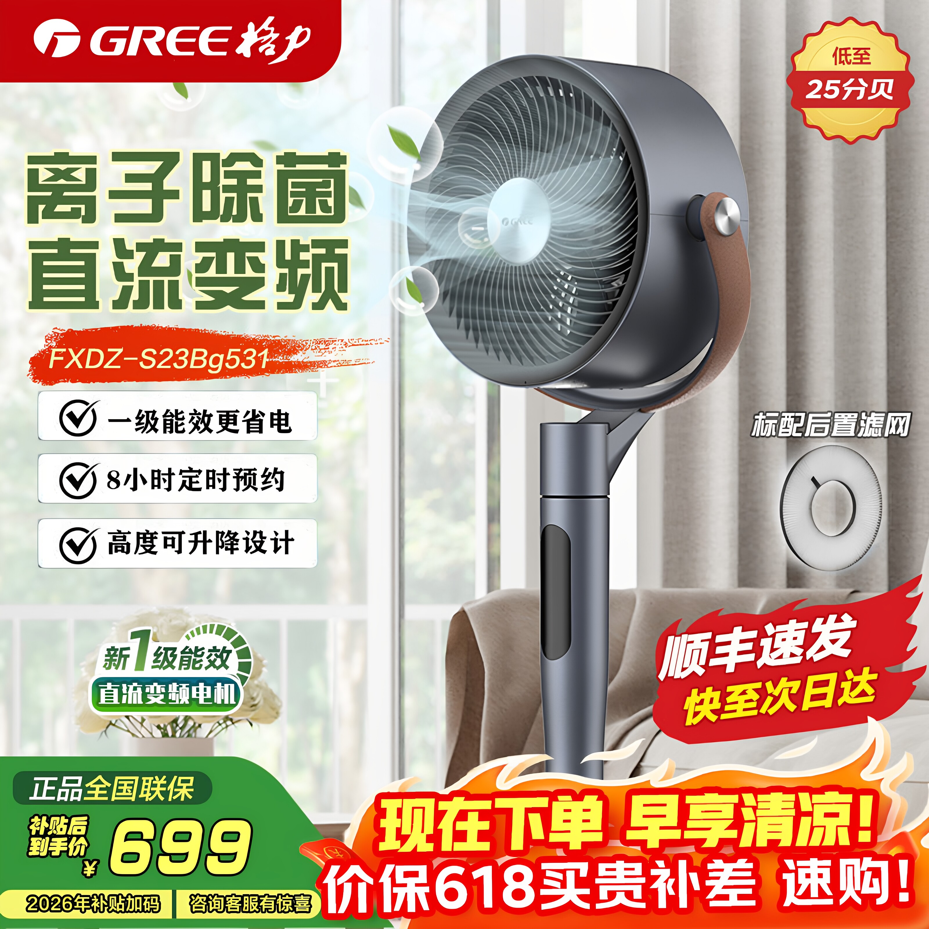 格力空气循环扇落地扇家用直流变频电风扇WIFI智控等离子除菌电扇