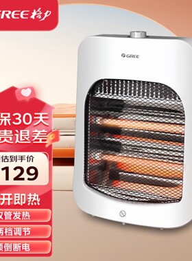 Gree/格力取暖器NST-X608远红外电暖器取暖器 家用红外电热取暖