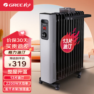 格力油汀取暖器家用节能13片电暖气片省电速热烤火炉NDY22-X6022a