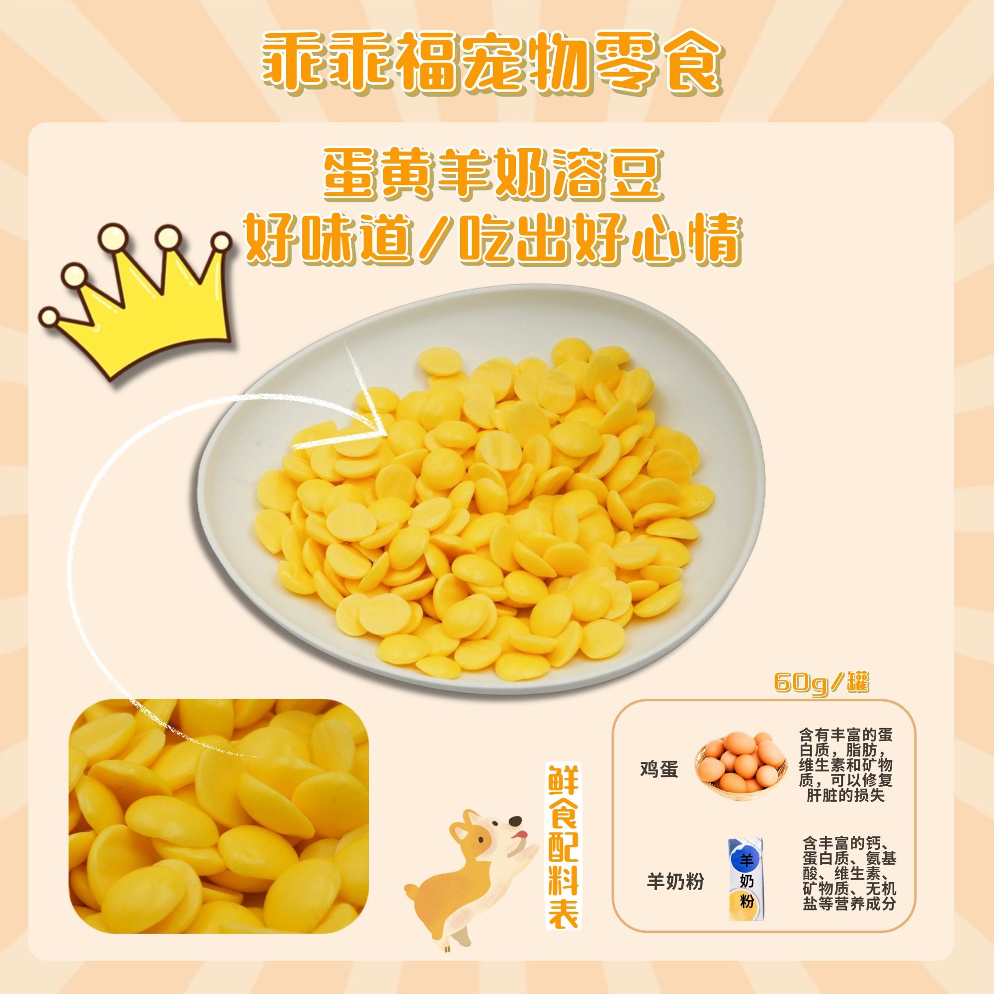 乖乖福宠物自制手工零食蛋黄溶豆美毛奖励狗零食幼犬老龄犬猫零食