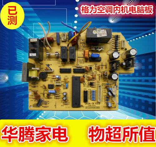 格力空调内机电脑板GR5A-1AV3.0