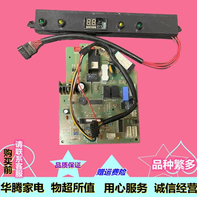 扬子空调主板电脑板控制板