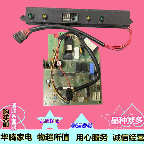 扬子空调主板电脑板控制板