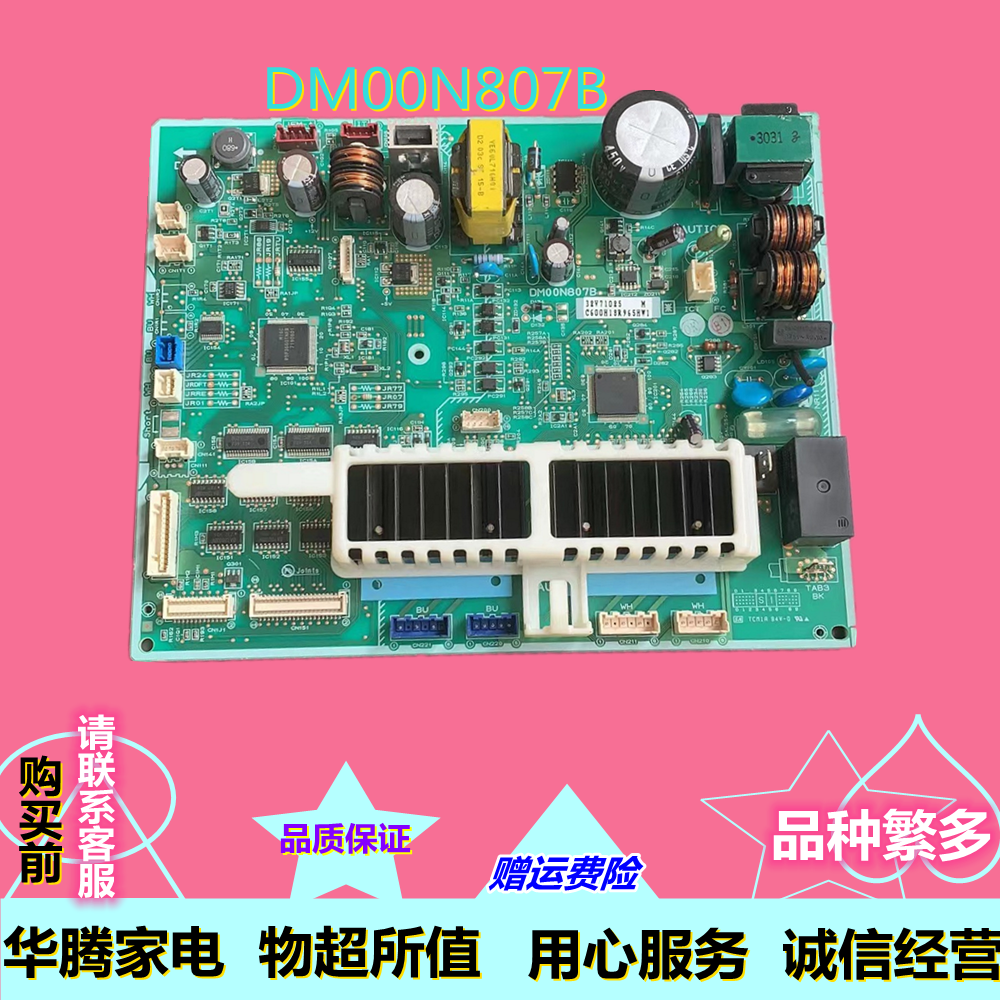 三菱空调主板电脑板控制板