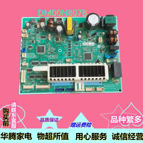 三菱空调主板电脑板控制板