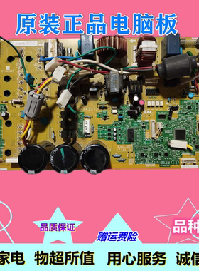 日立变频空调电脑版 RRZK3072 外机电源变频控制主板 变频控制器