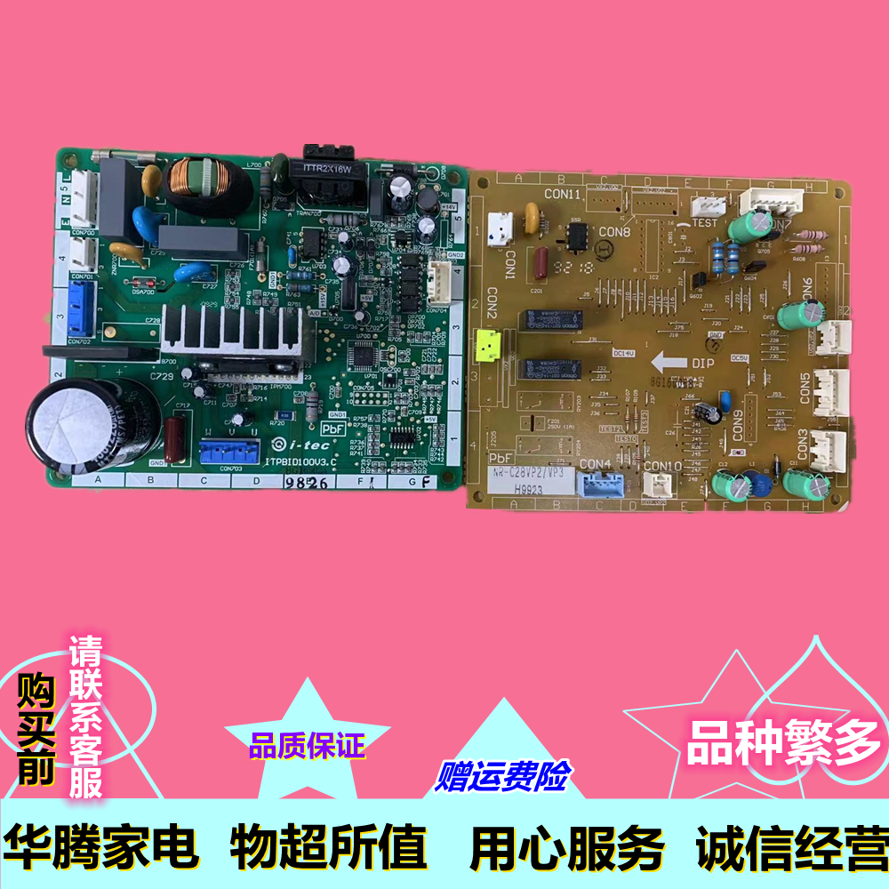 松下变频冰箱主板电脑板