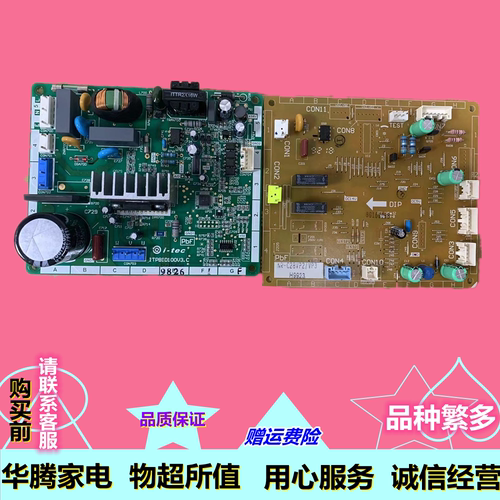 松下变频冰箱主板电脑板