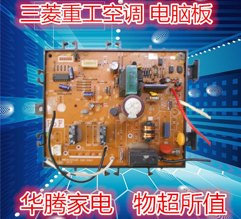 三菱重工空调 电脑板 外机主板RYF505A500 控制板 RYF505A001/010