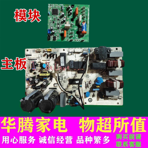 海尔空调外机电脑板修不