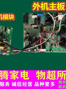 海信变频空调KFR-35W/27FZBPHJ外机板1334895.f/1414975/1348788