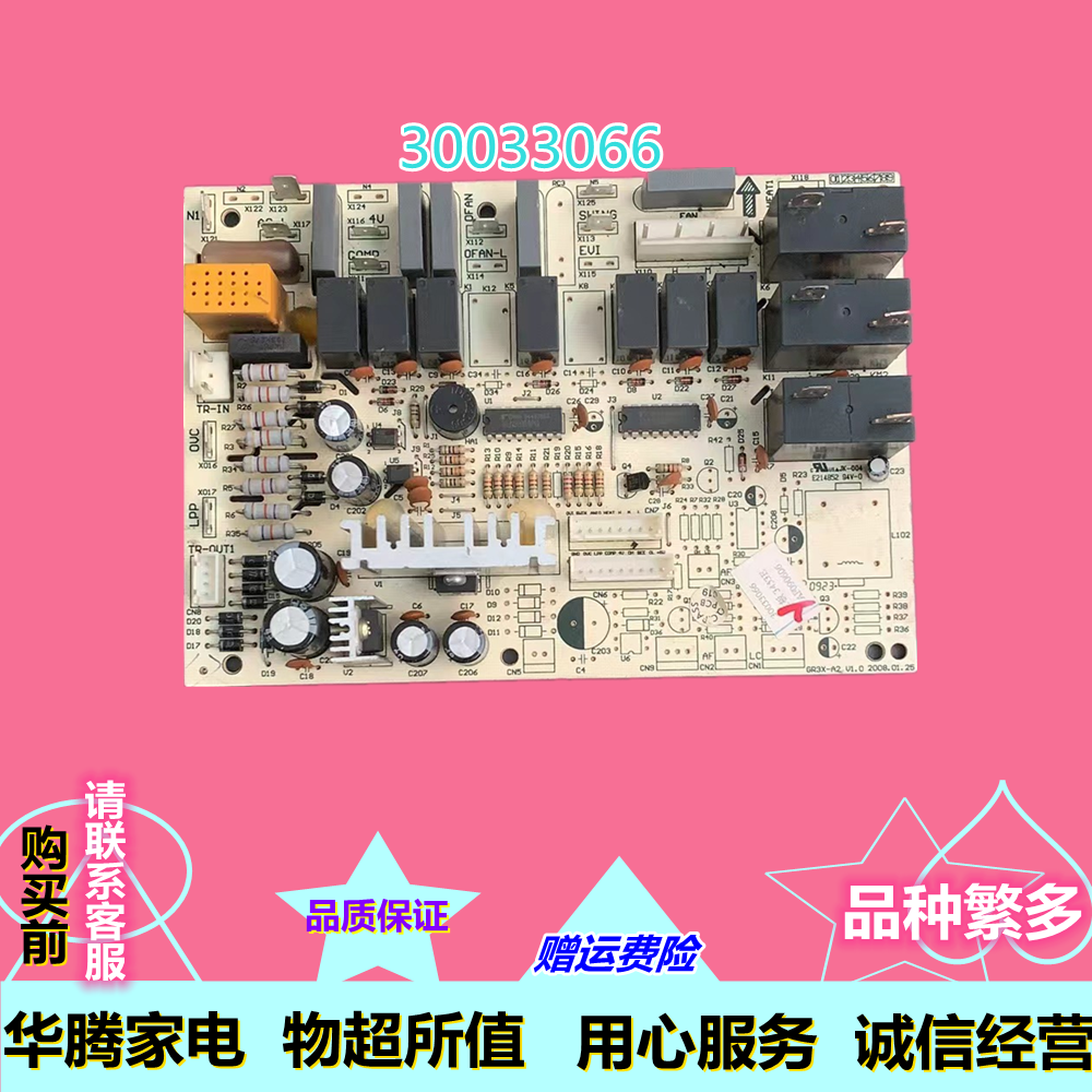 格力空调主板电脑板强电板
