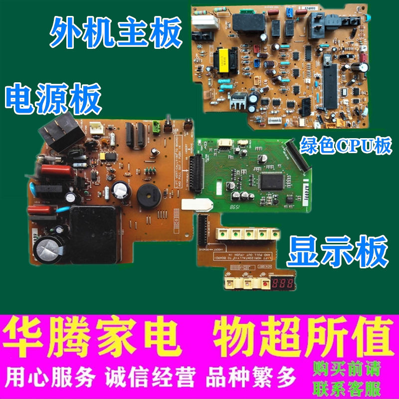 松下变频空调内外机电脑板 CS-G120KW主板(KFR-34G/BP)变频板图片