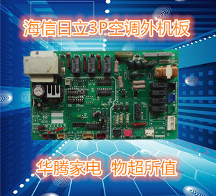 H7B00512A 适用日立3P空调RAS SB1 P0001Q H7D01068E 72HNQ外机板