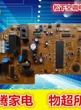 松下CS-A125KW空调电脑板A742148 A742498 A741495 A741358A71814
