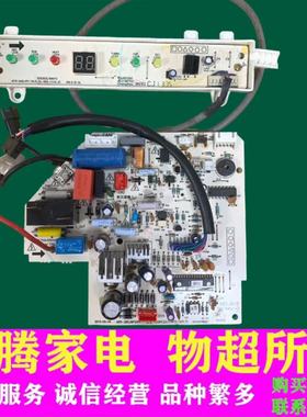 适用于美的变频空调内机主板KFR-26G/BP2DN1Y-J(2)(7022XC)电脑板