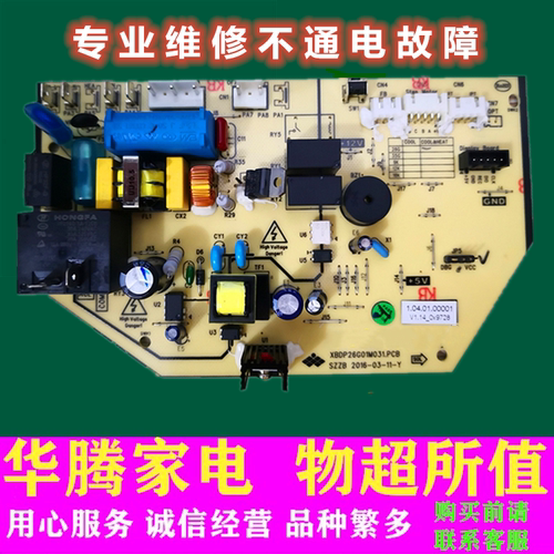 电脑板主板线路板天津松下