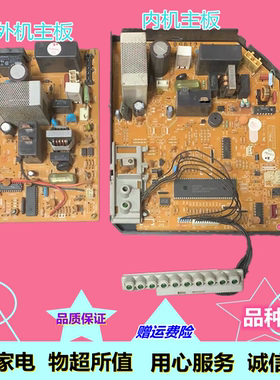 上海三菱电机MSH-J34HW上菱空调内外机电脑板主板KFR-34G内外机板