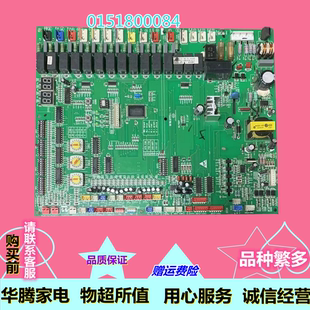 海尔中央空调电脑板 0151800084B 多联机主板 V98505 5D