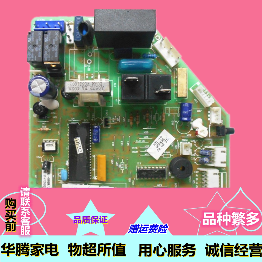 海尔挂机空调主板电脑板kfr-48gw/z 电路板 电源板 0010402609