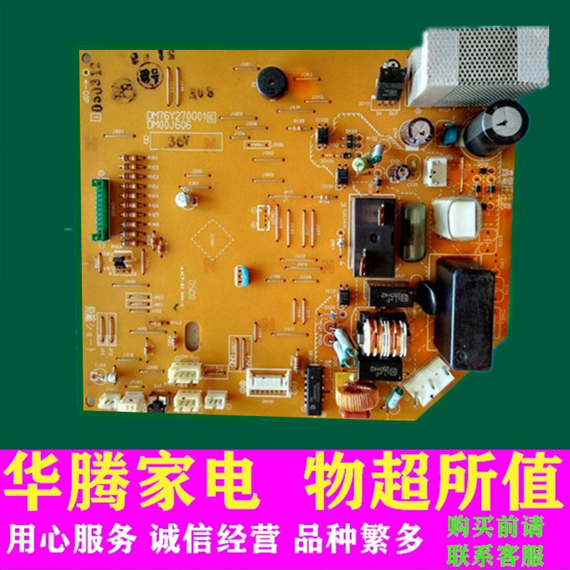 三菱电机空调MSH-J11VV 09VV内外机电源主板控制电脑板KFR32G/A