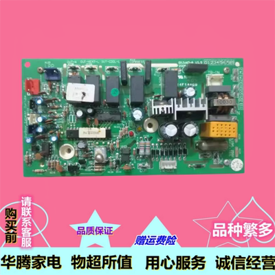 格力空调主板电路板内外板
