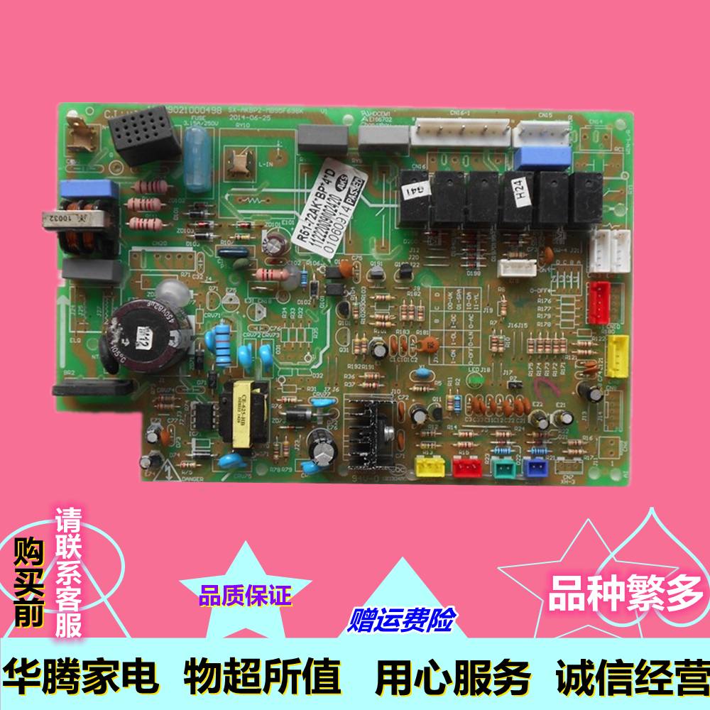 主板电脑板AUX/奥克斯空调