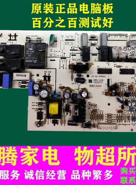 AUX奥克斯空调电脑板KFR-51L/ND 1506Z002974A SX-N2-M38D2配件