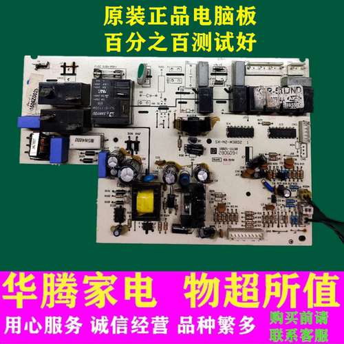 主板电脑板奥克斯空调