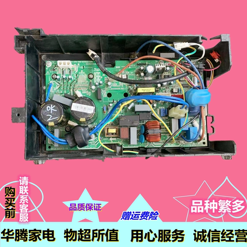 美的变频空调主板电脑板