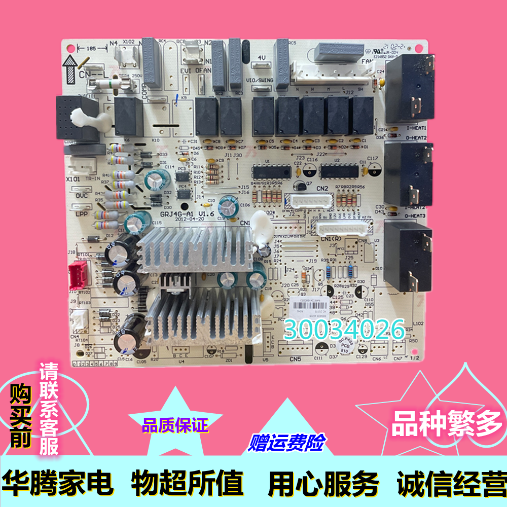 格力空调主板电路板电脑板