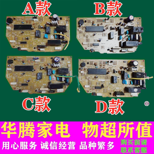 空调主板电脑板三菱重工